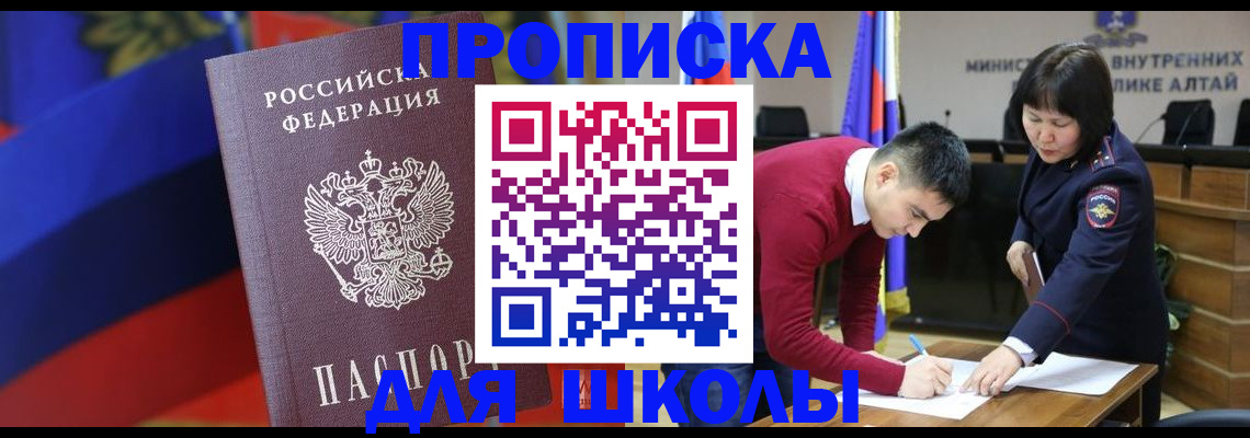 прописка для кредита в Цивильске