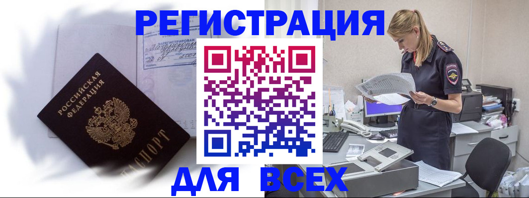 регистрация в Цивильске