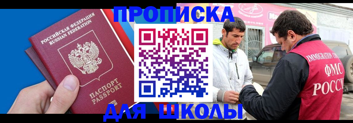 временная регистрация 2025 в Цивильске